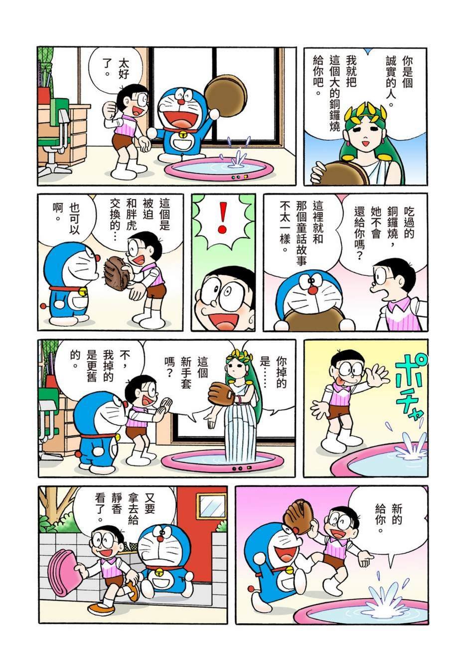 大合辑全彩12