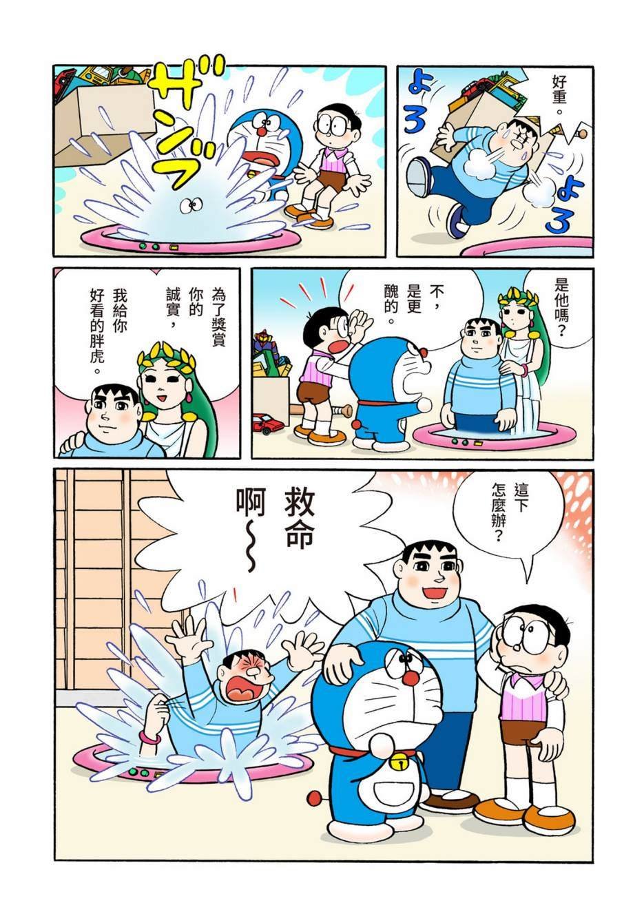 大合辑全彩12