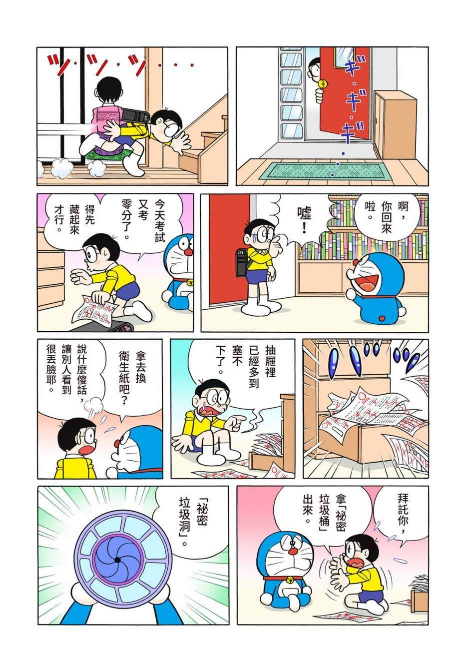 大合辑全彩12