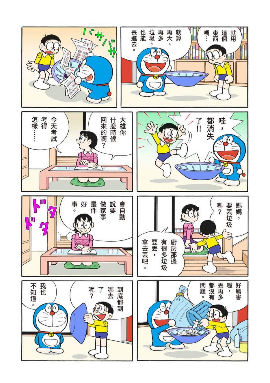 大合辑全彩12