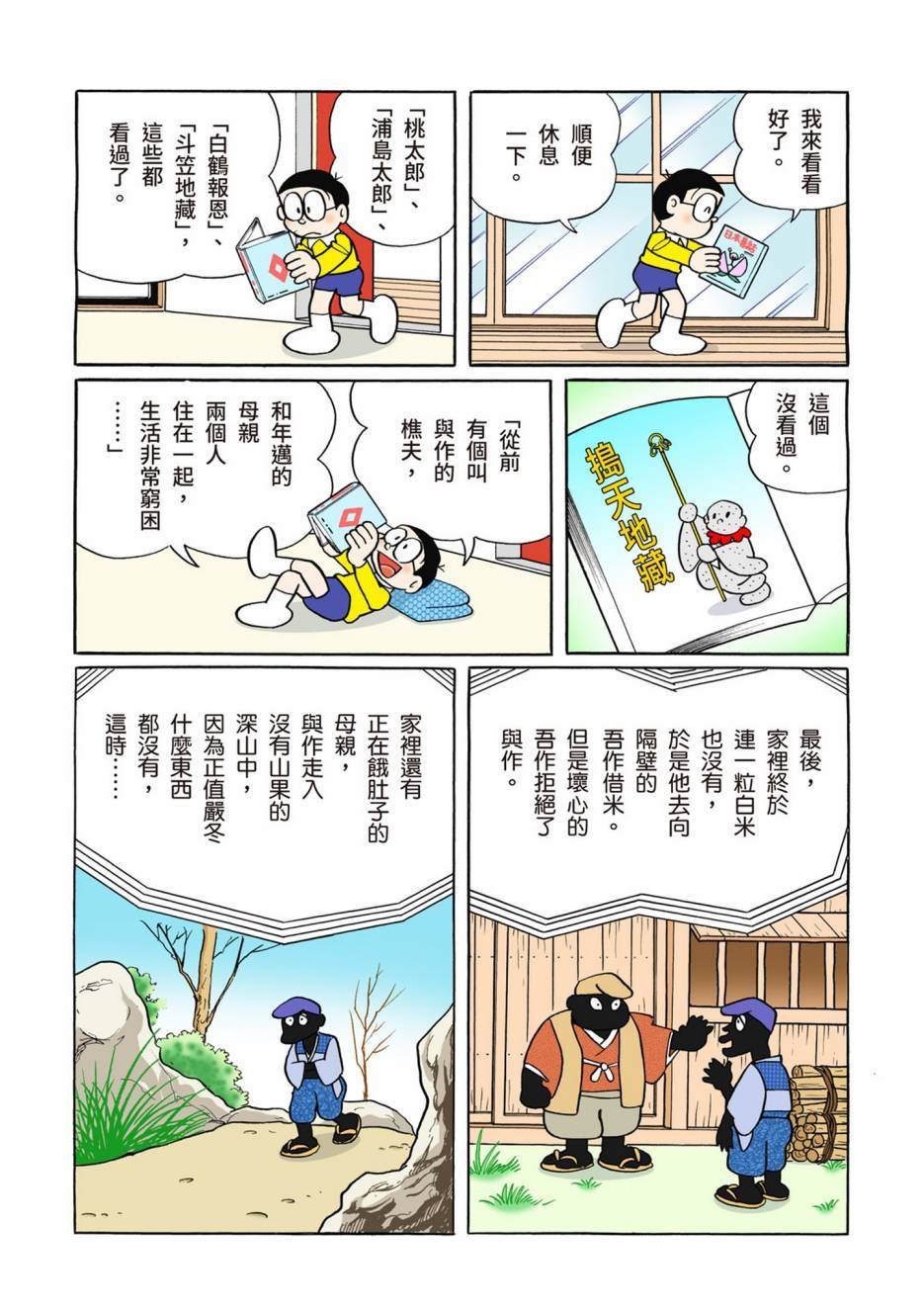 大合辑全彩12