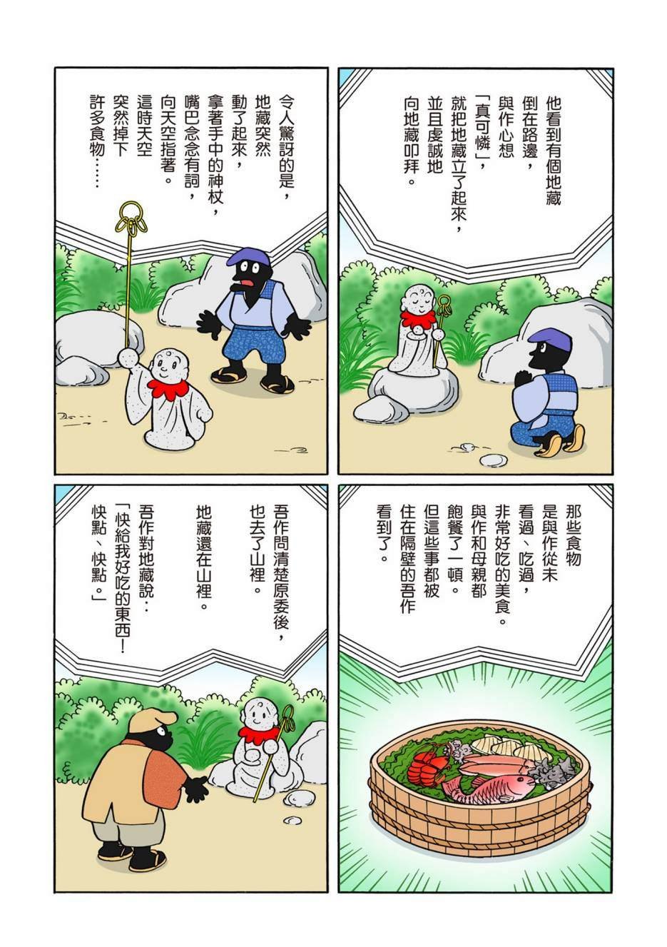 大合辑全彩12