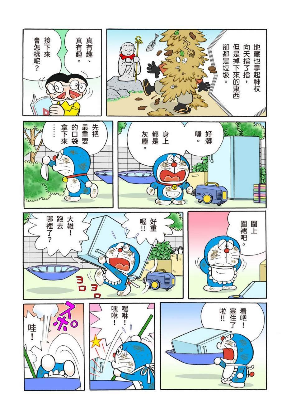 大合辑全彩12