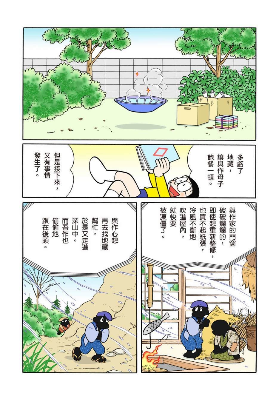 大合辑全彩12