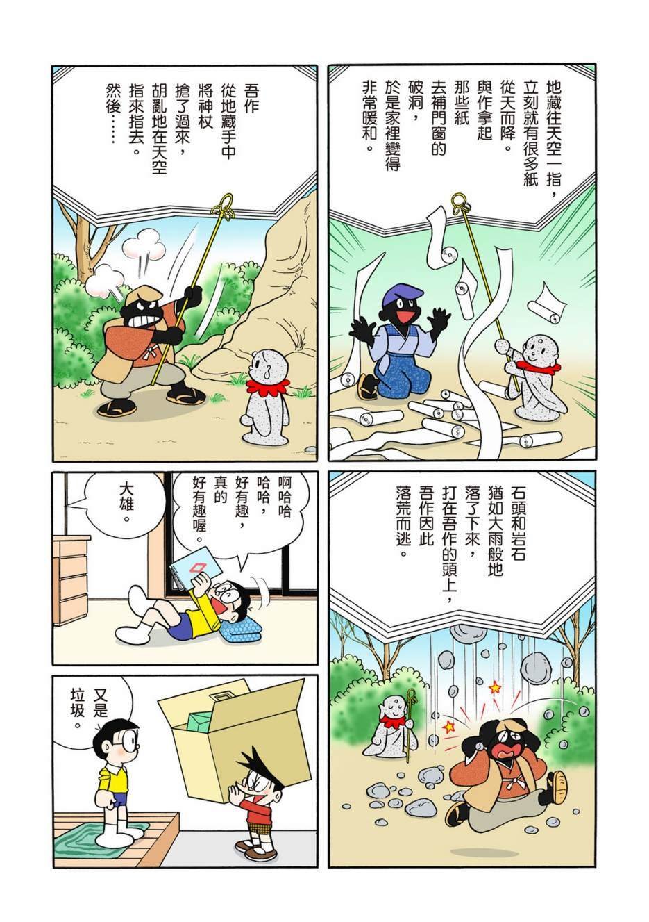 大合辑全彩12
