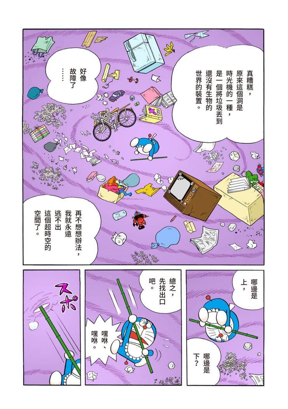 大合辑全彩12