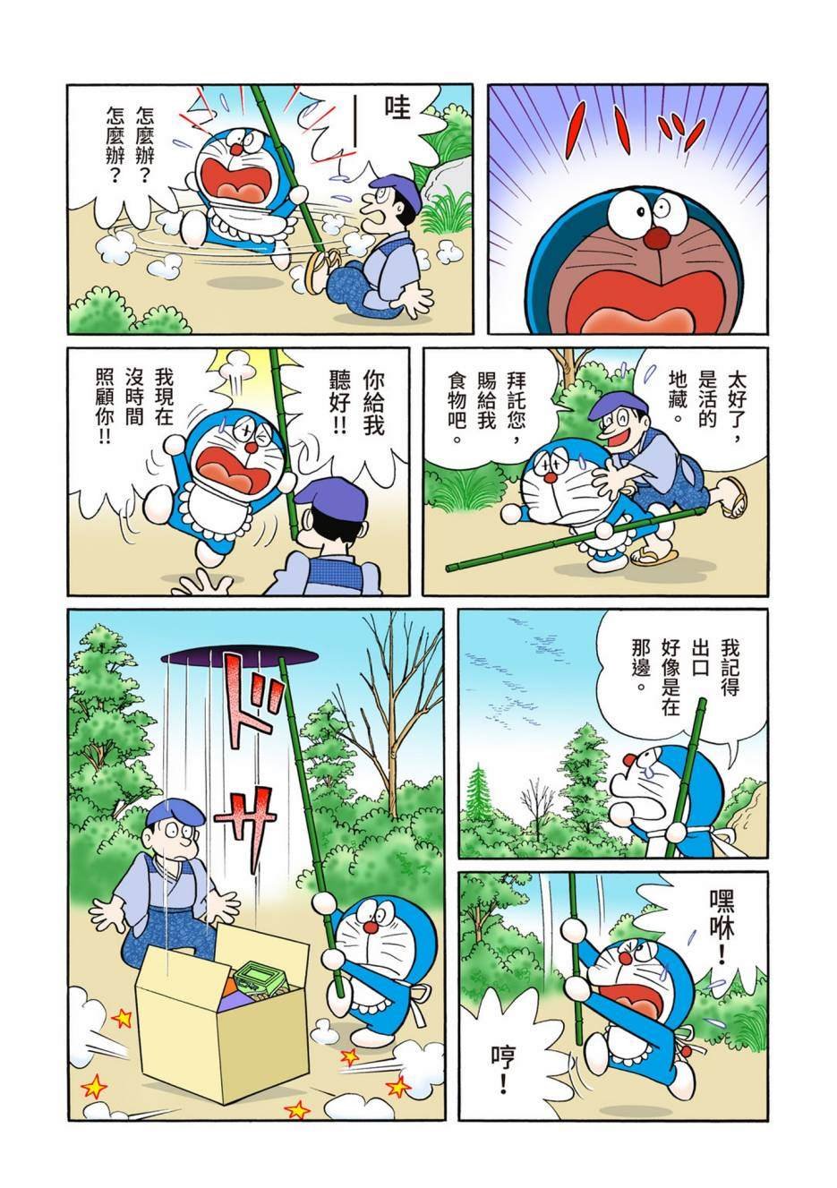 大合辑全彩12