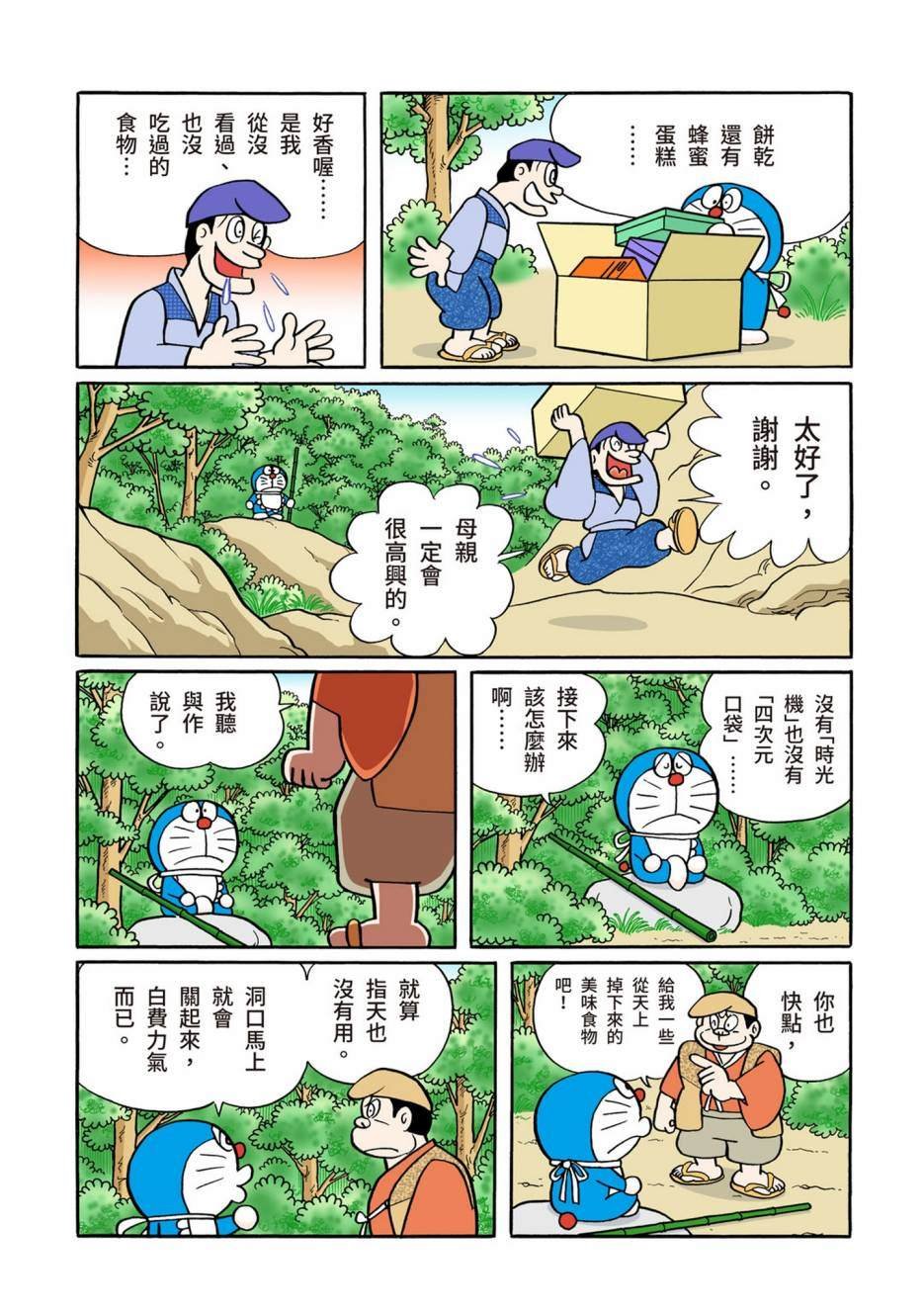 大合辑全彩12