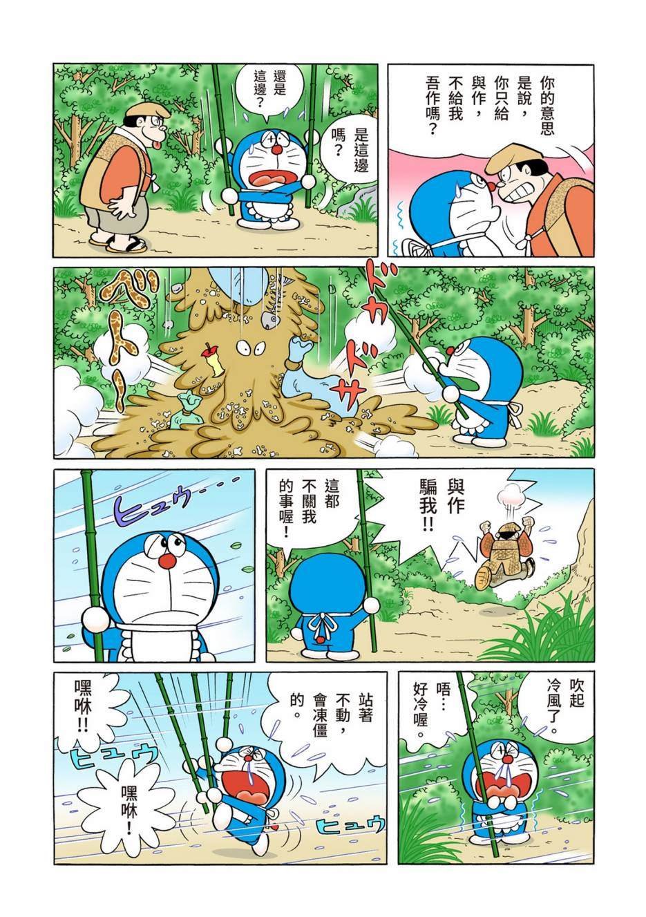 大合辑全彩12