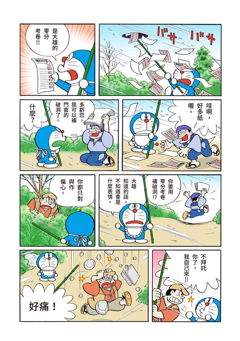 大合辑全彩12