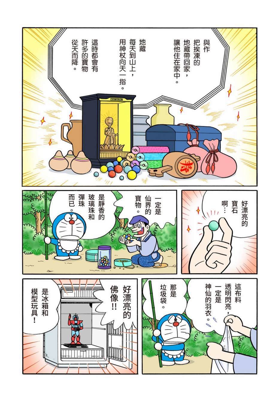 大合辑全彩12