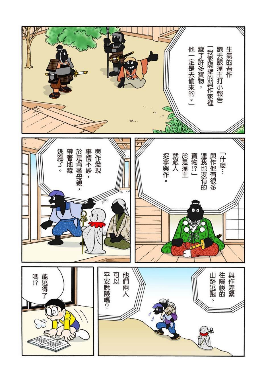 大合辑全彩12