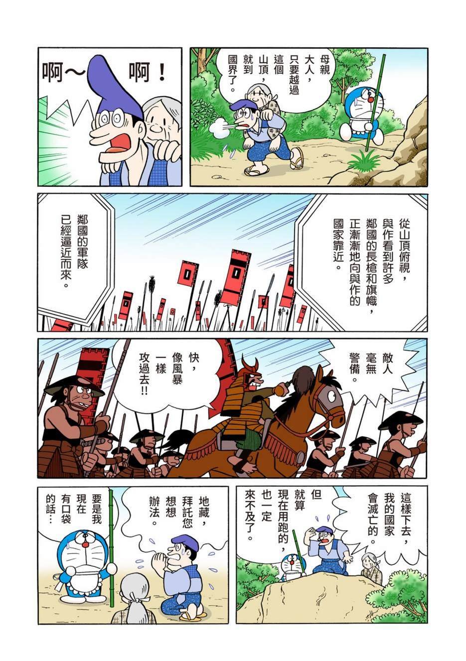 大合辑全彩12