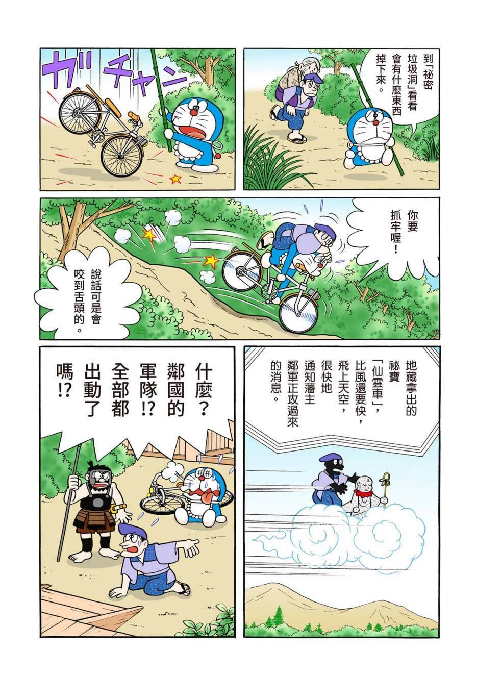 大合辑全彩12