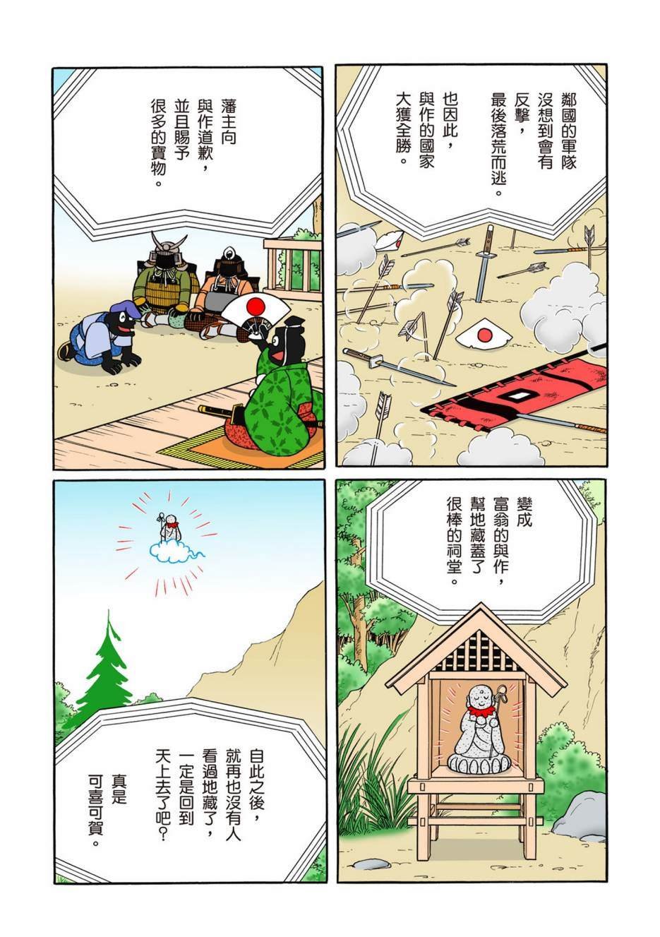 大合辑全彩12