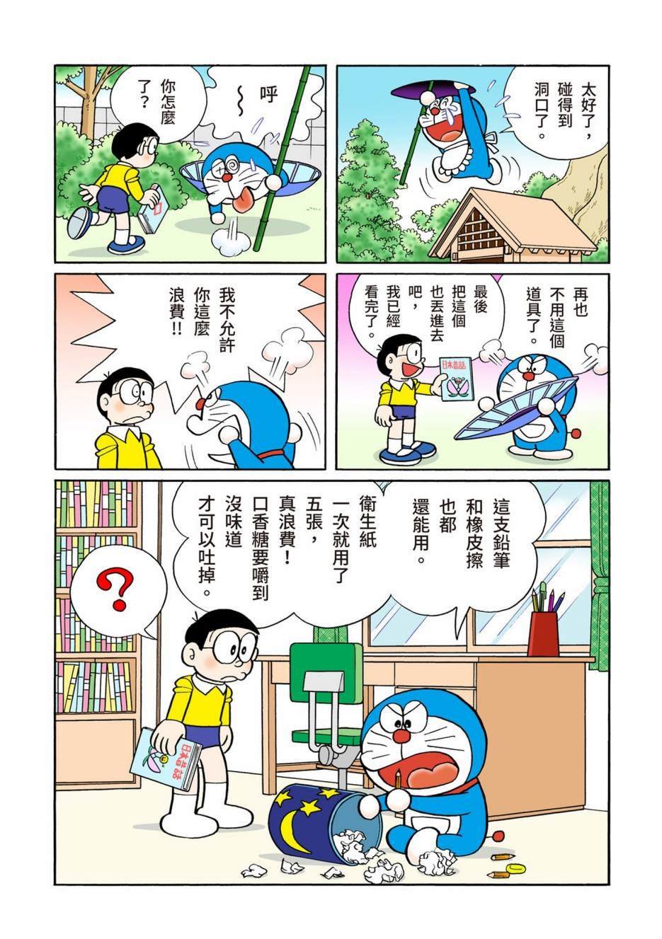 大合辑全彩12