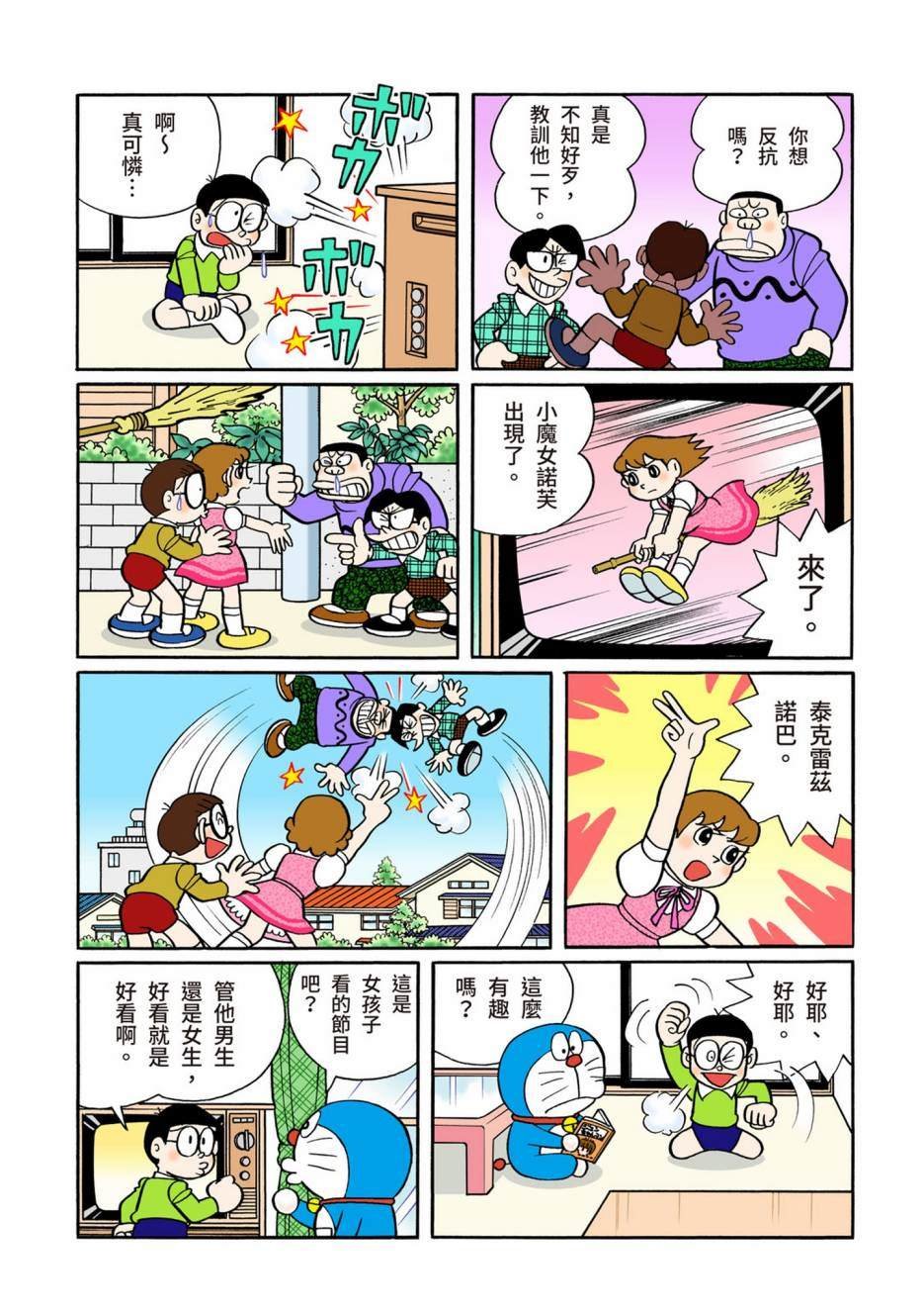 大合辑全彩12