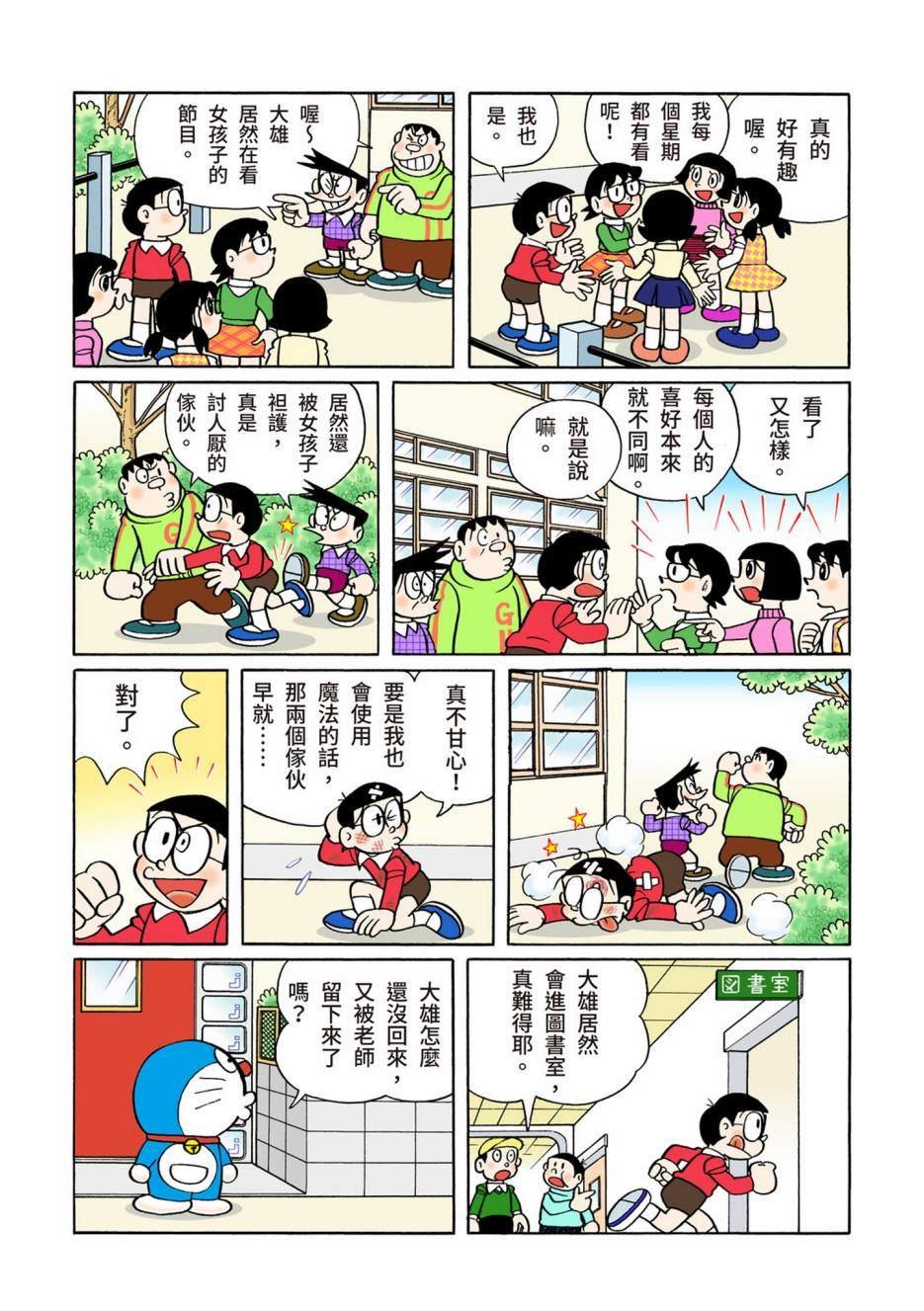 大合辑全彩12