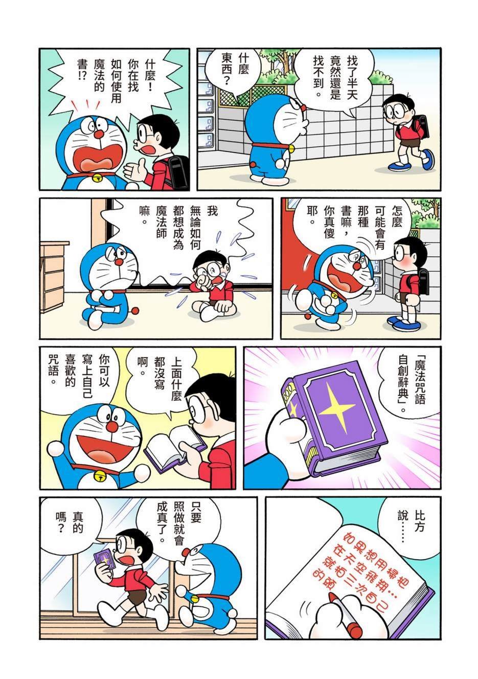 大合辑全彩12