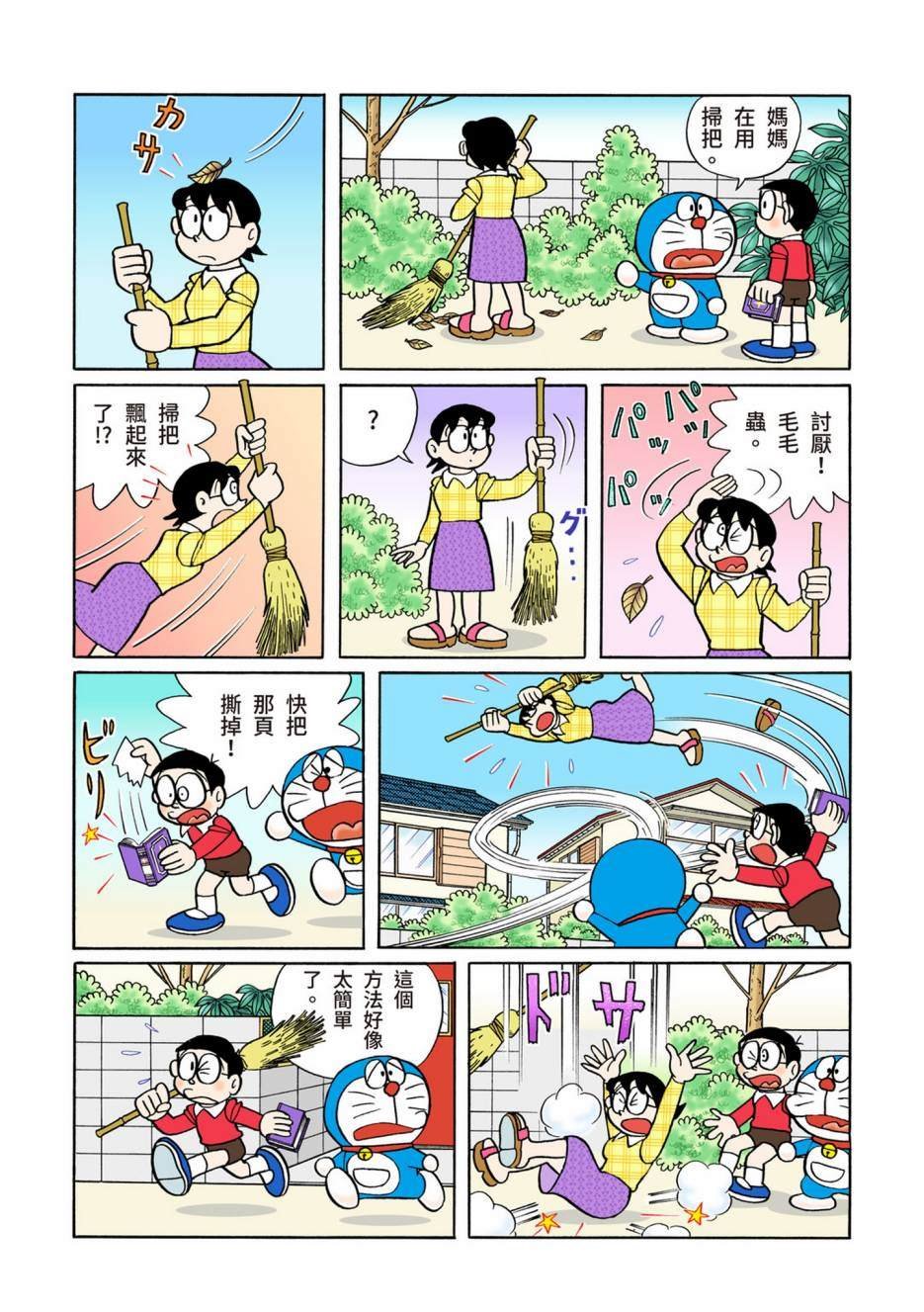 大合辑全彩12