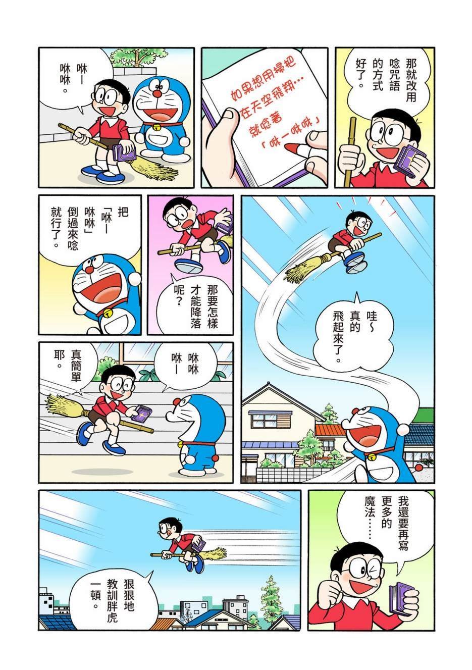 大合辑全彩12