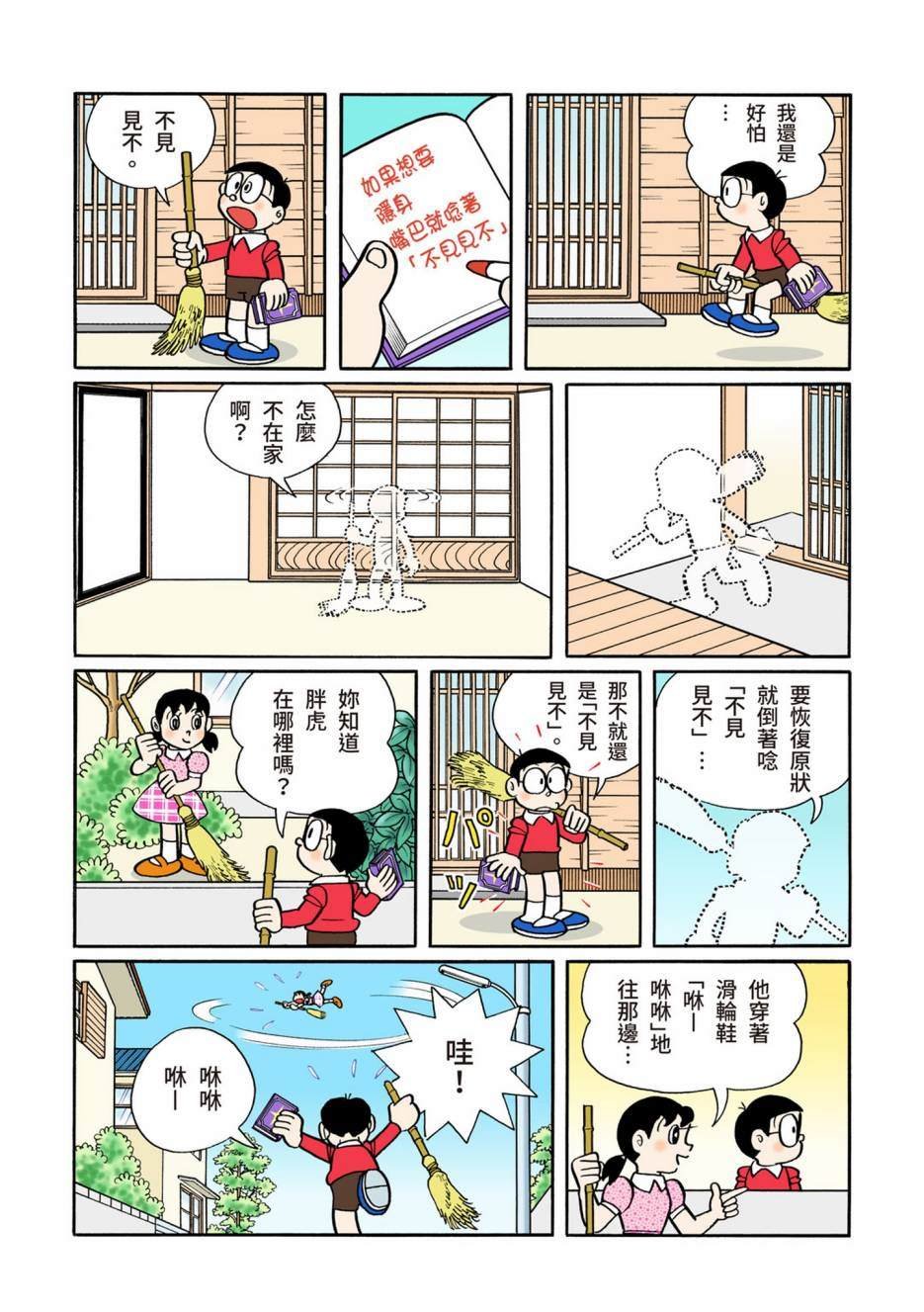 大合辑全彩12