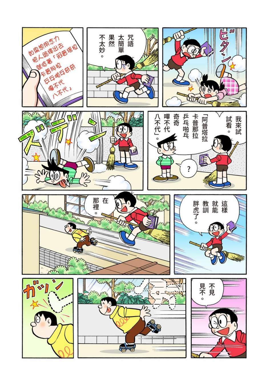 大合辑全彩12