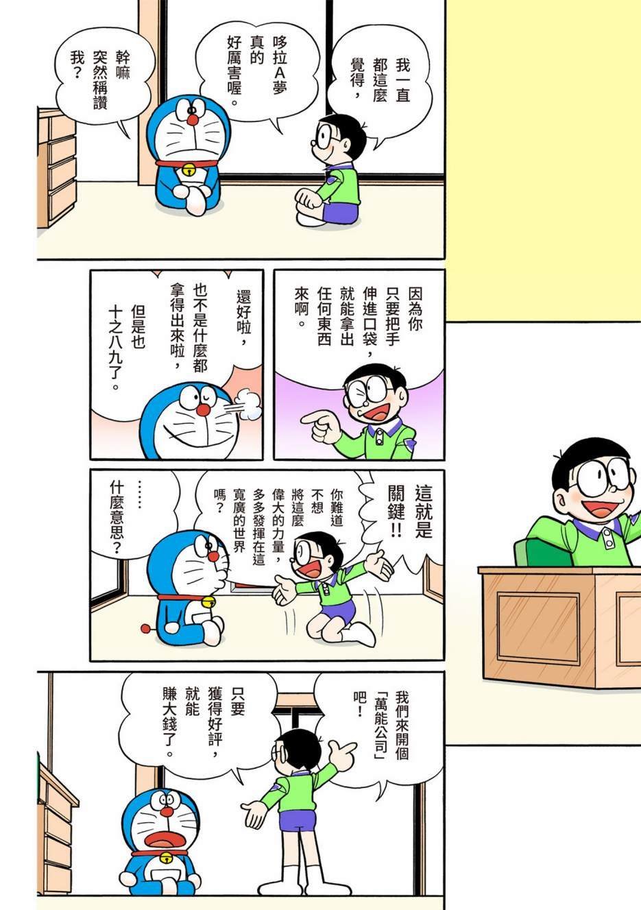大合辑全彩12