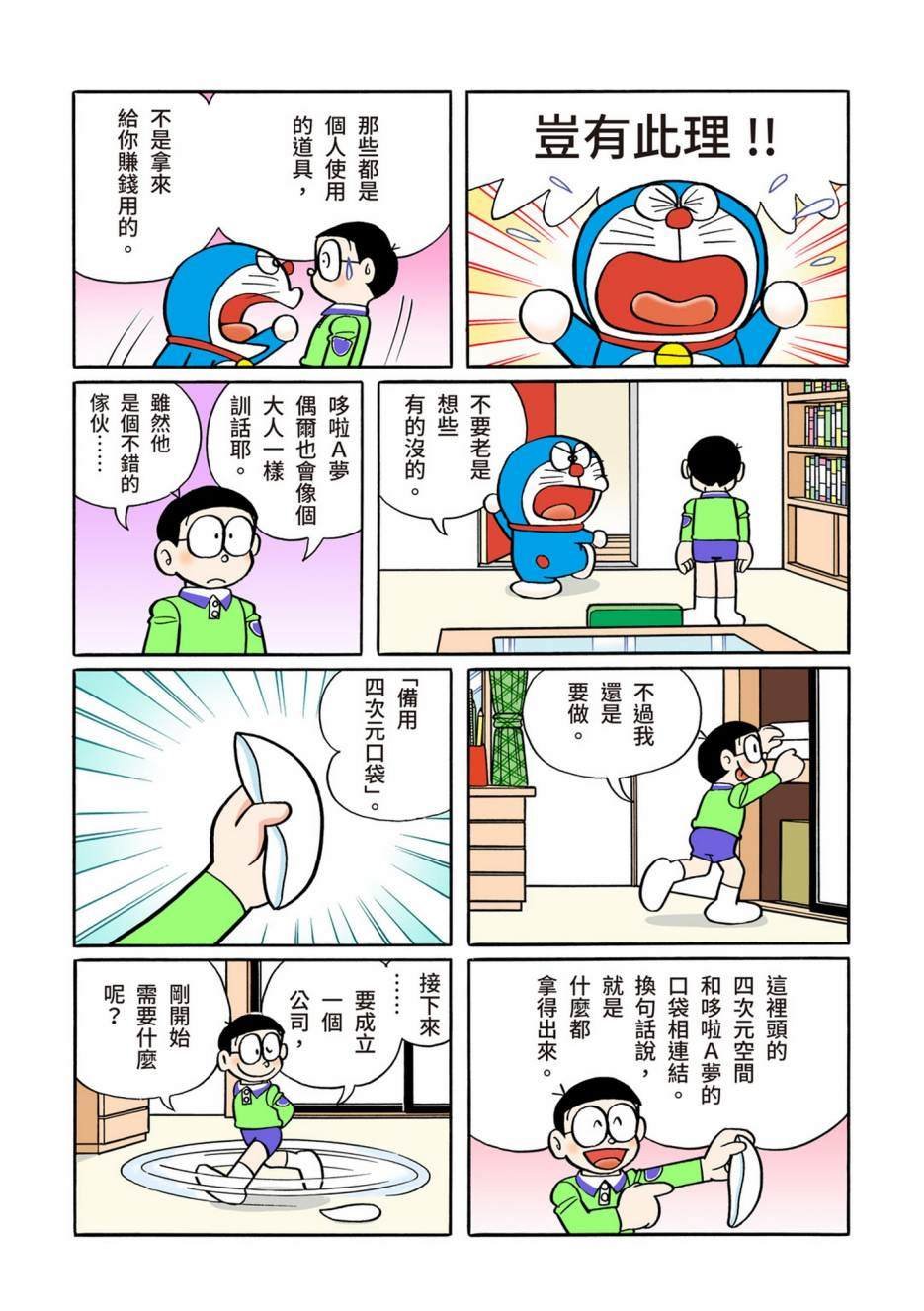 大合辑全彩12