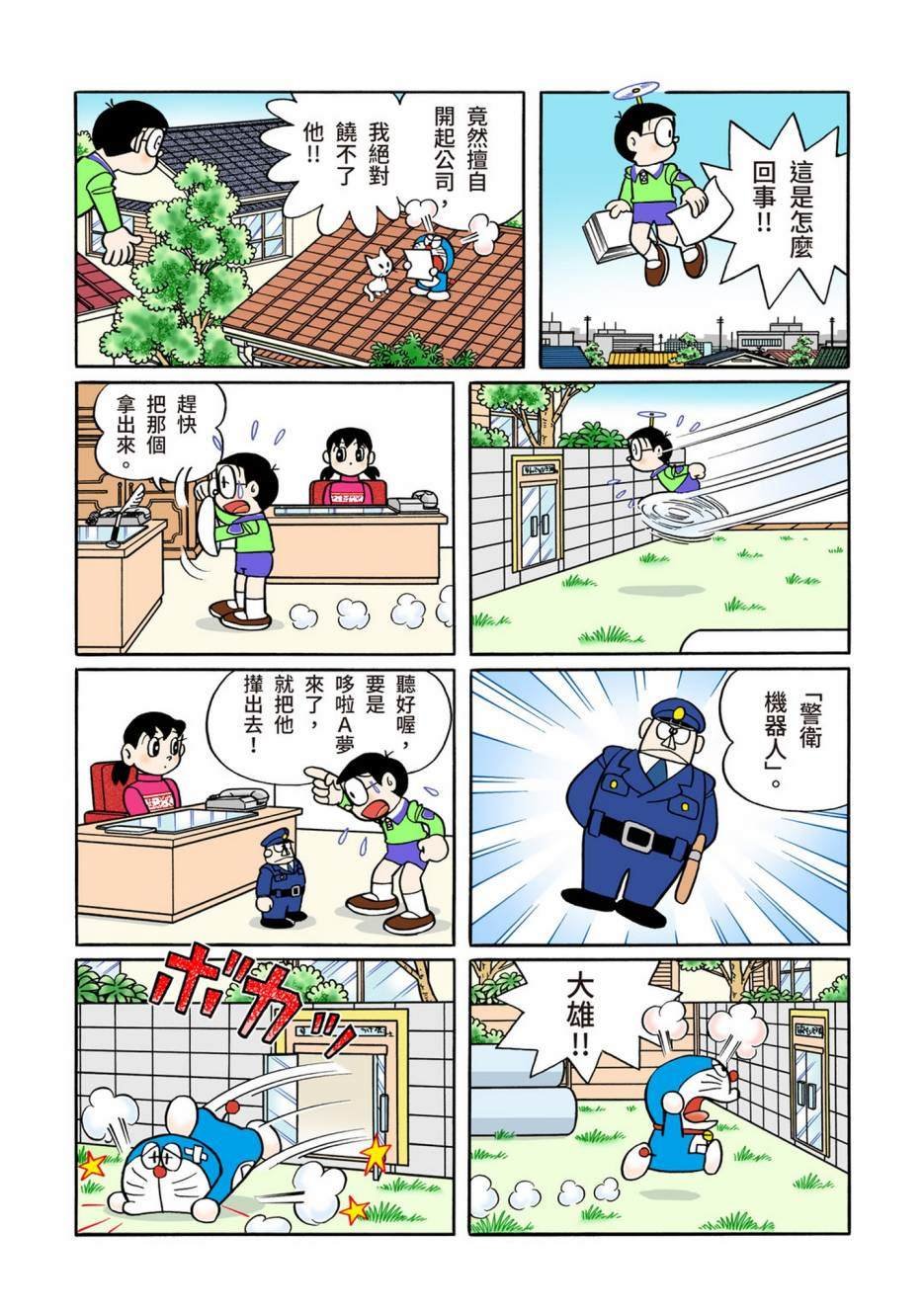 大合辑全彩12