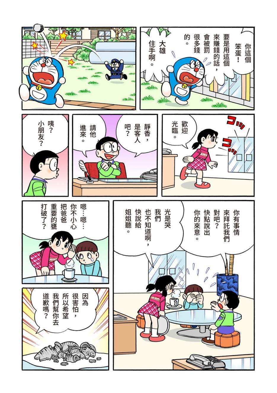 大合辑全彩12