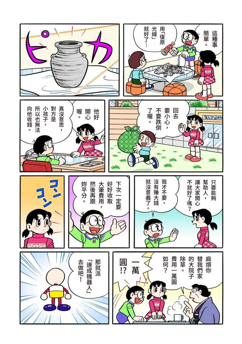 大合辑全彩12