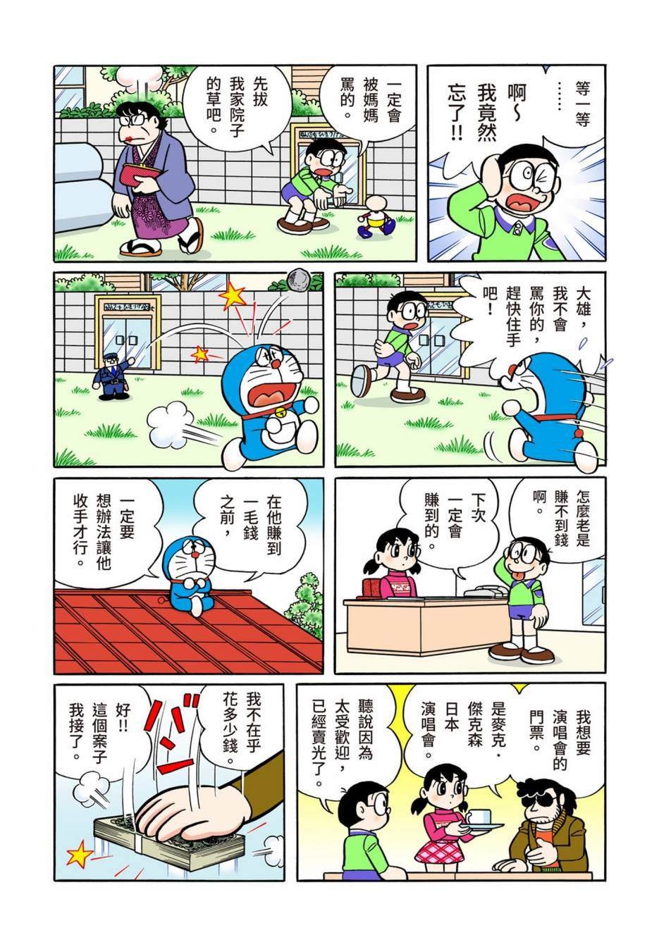 大合辑全彩12