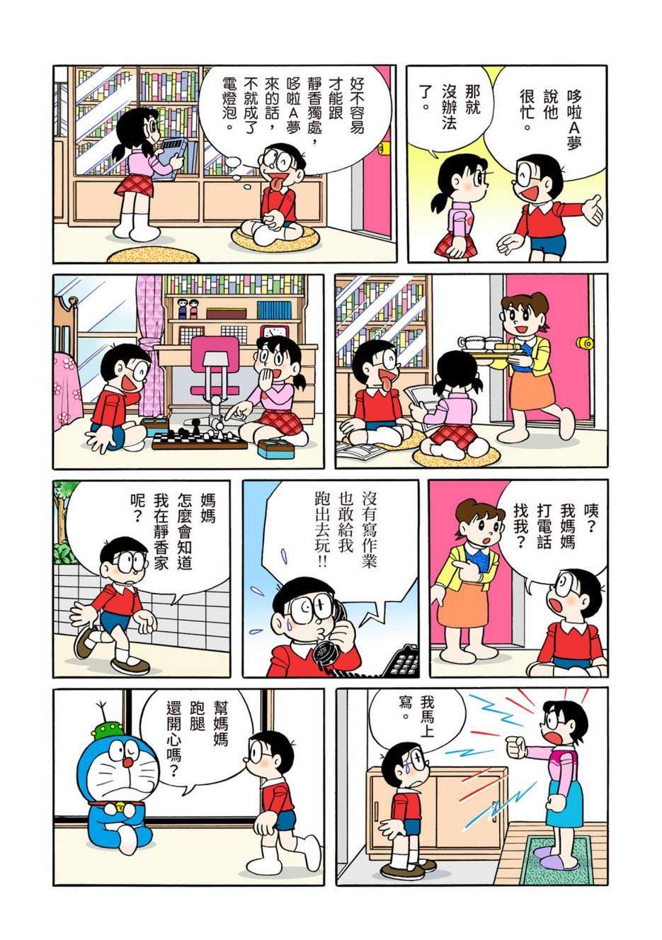 大合辑全彩12