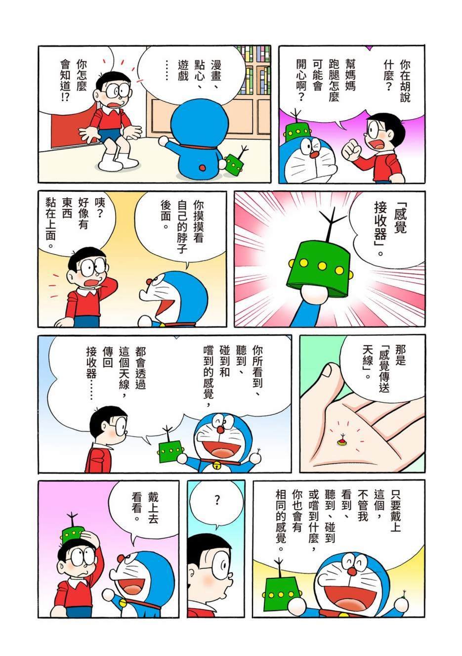 大合辑全彩12