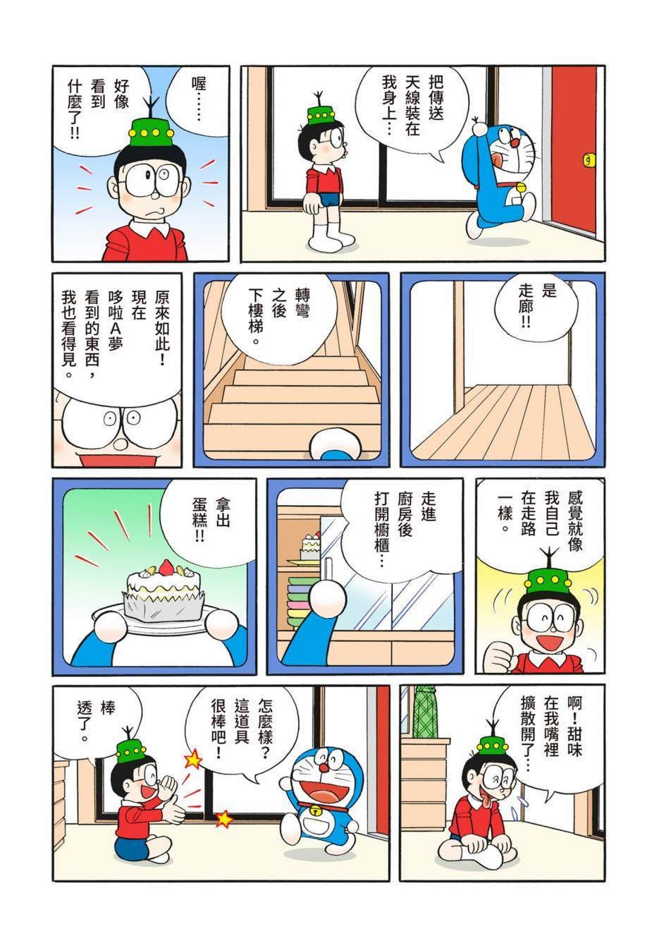 大合辑全彩12