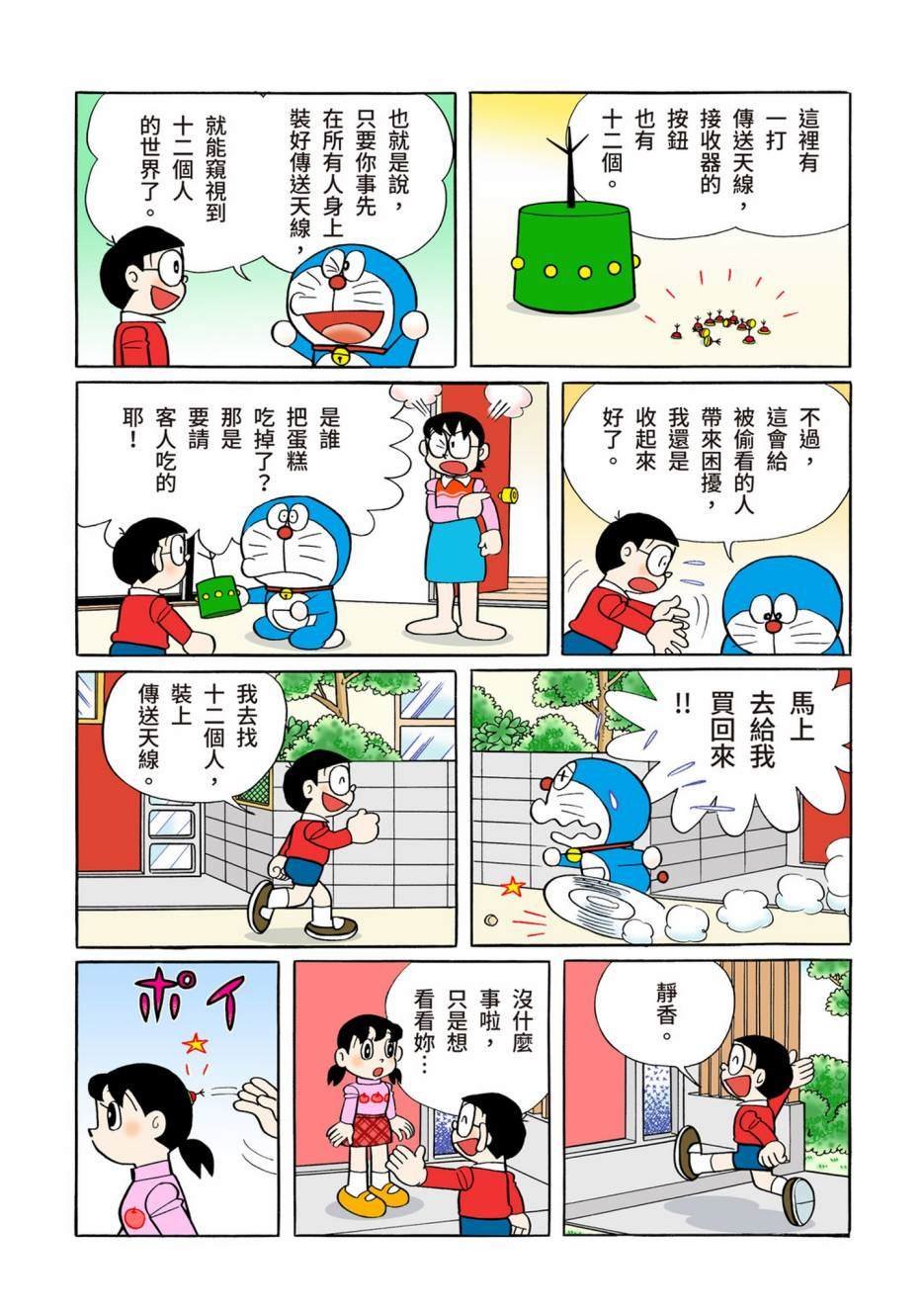 大合辑全彩12