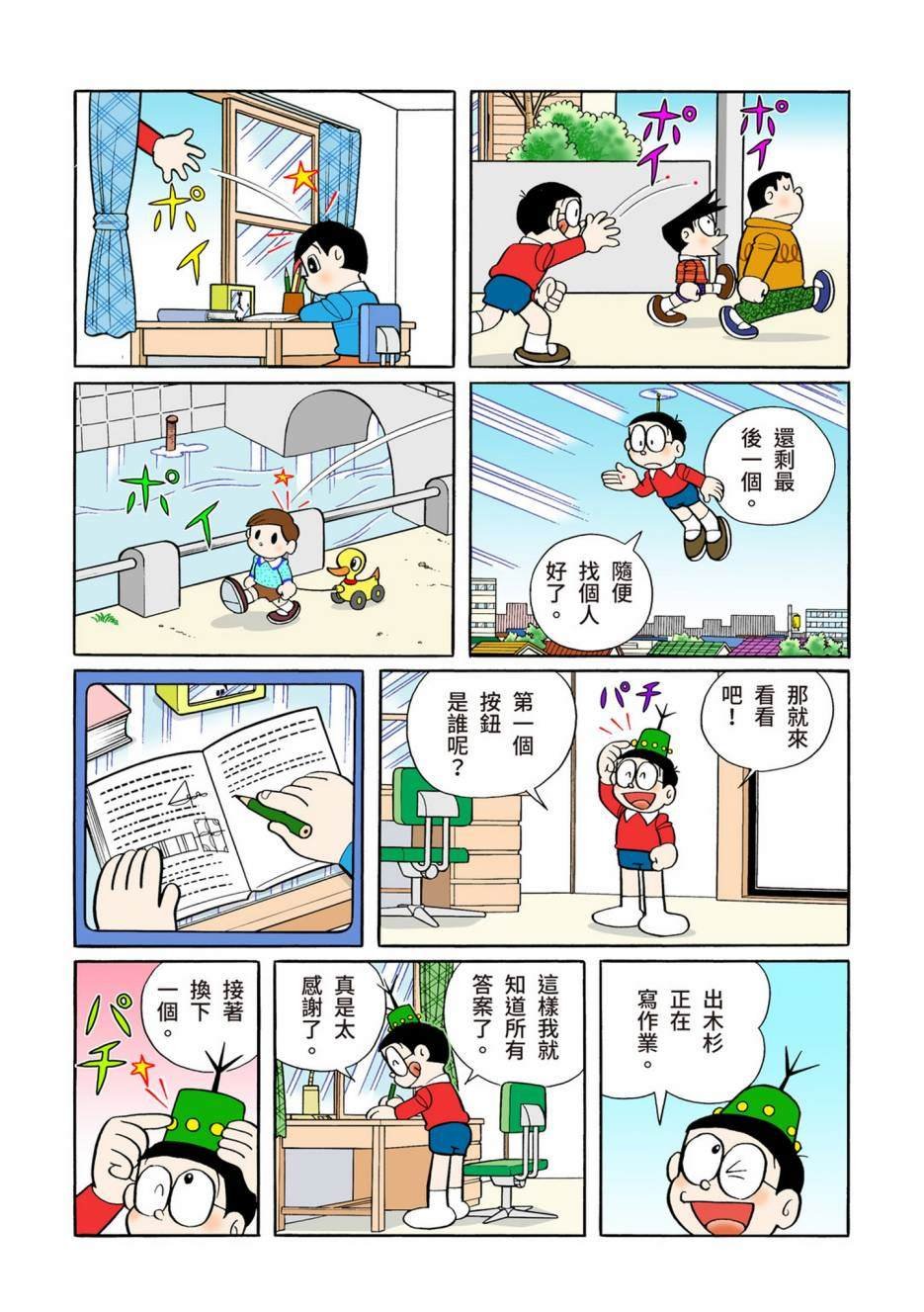 大合辑全彩12