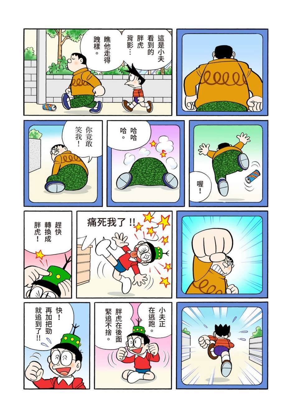 大合辑全彩12