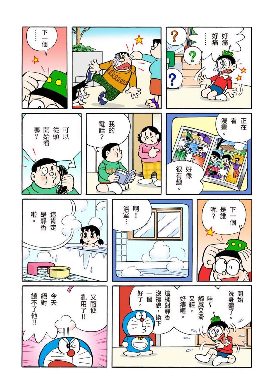大合辑全彩12
