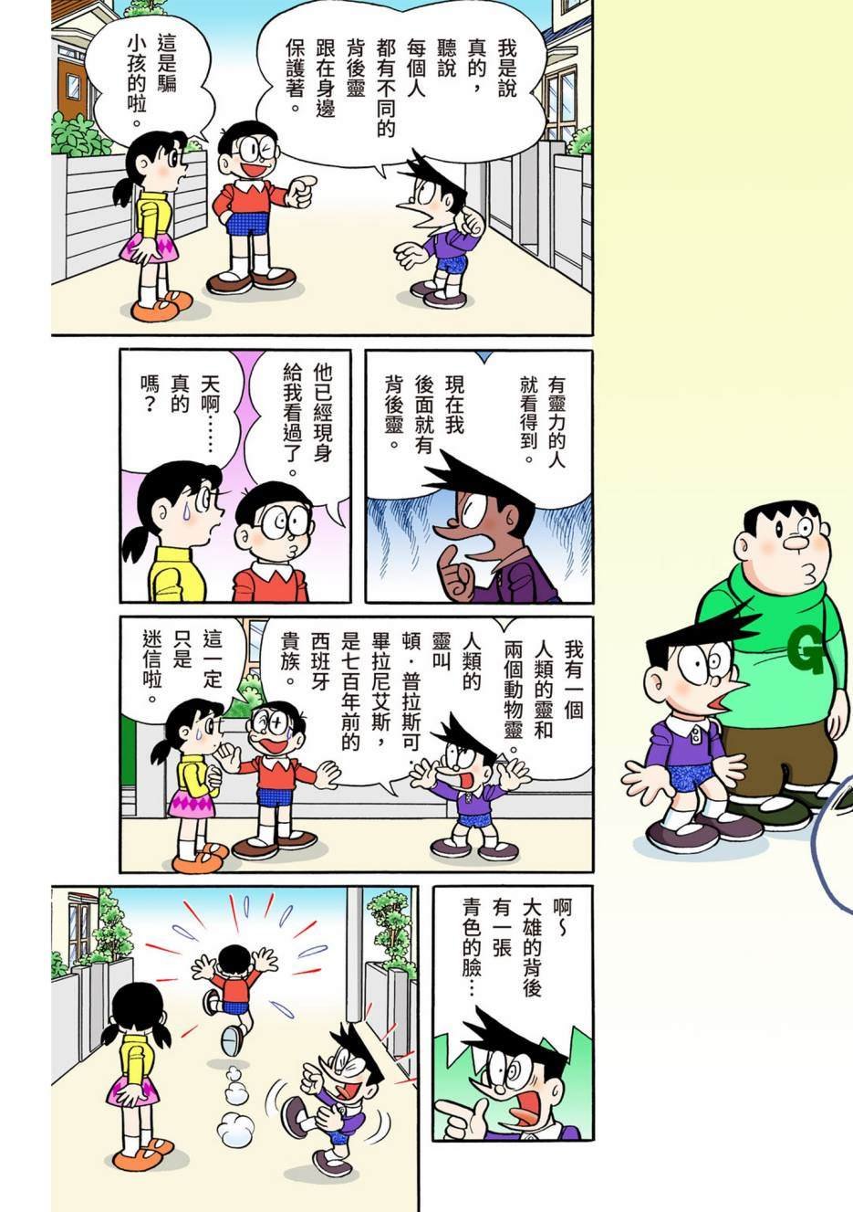 大合辑全彩12
