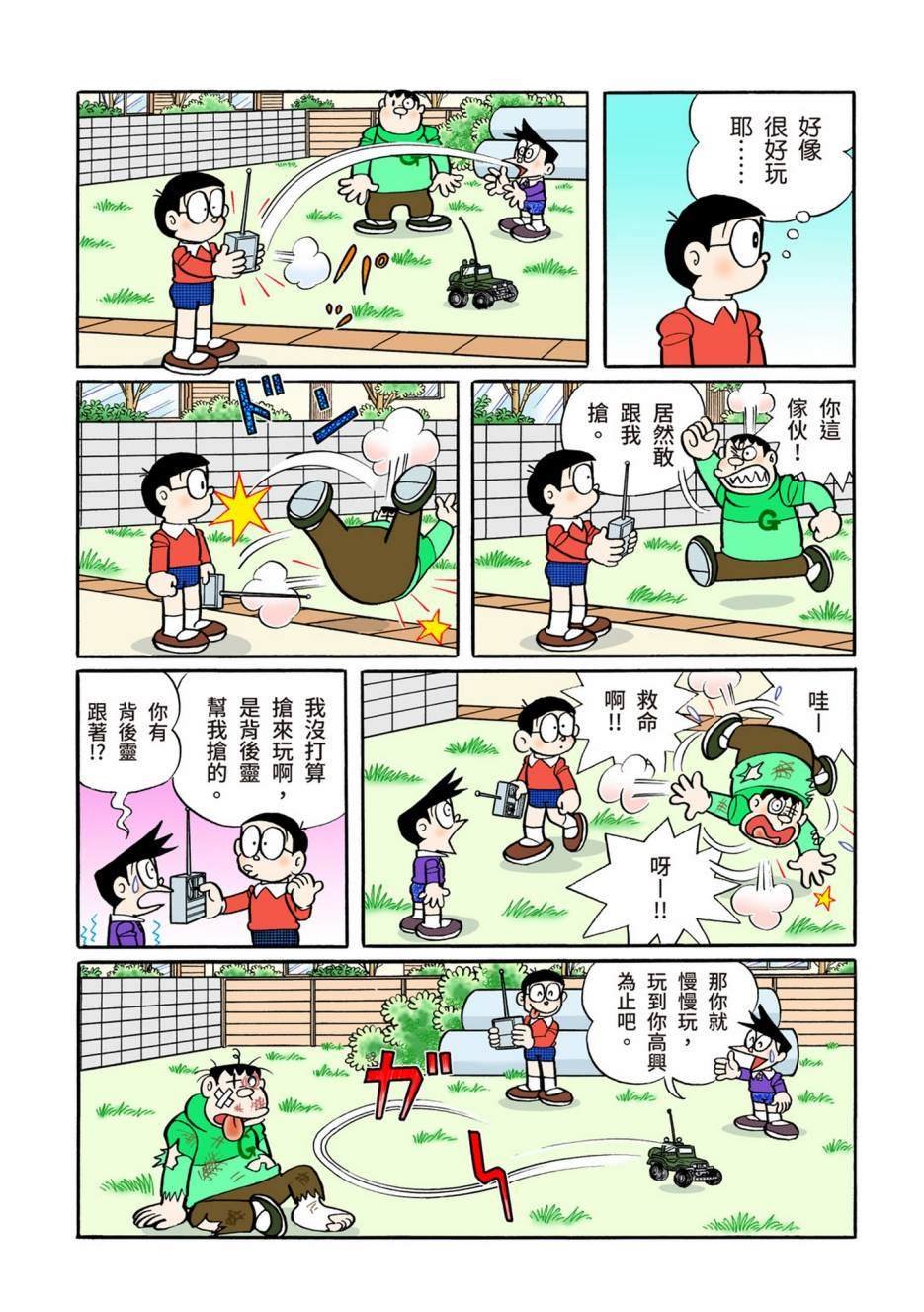 大合辑全彩12