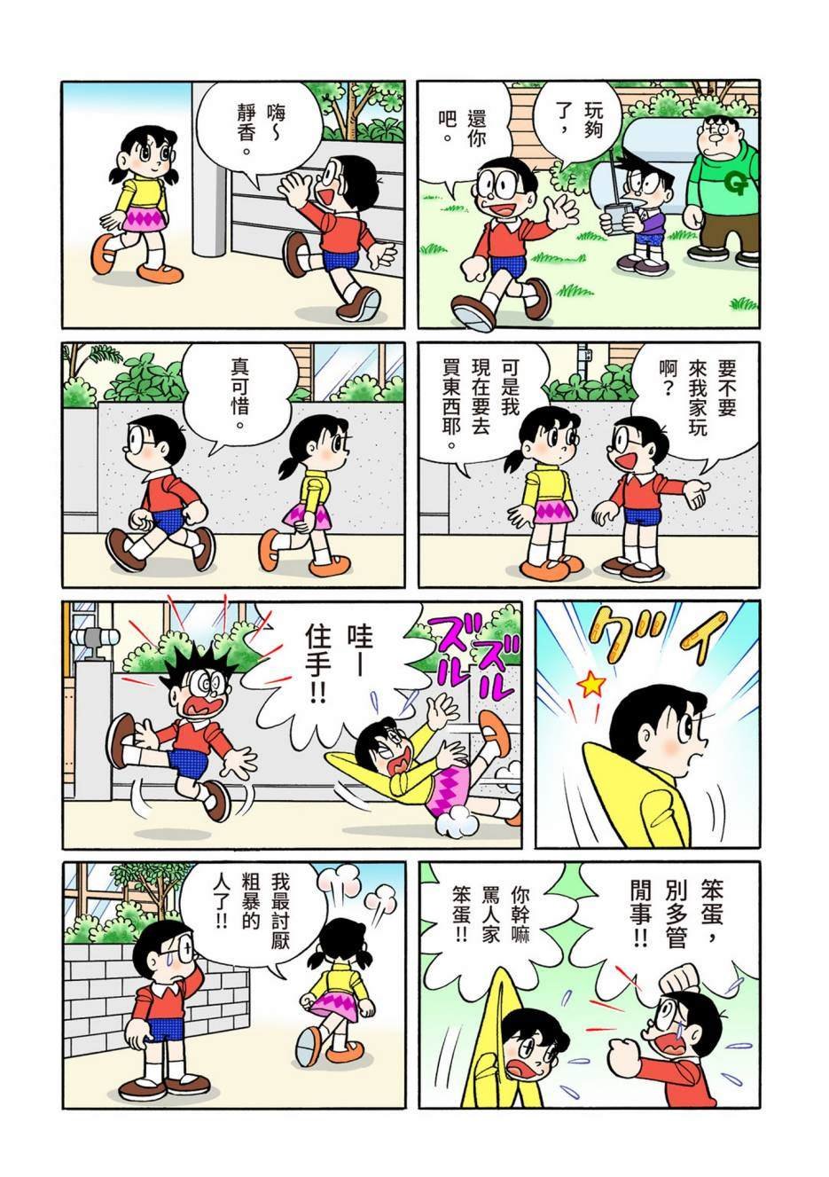大合辑全彩12
