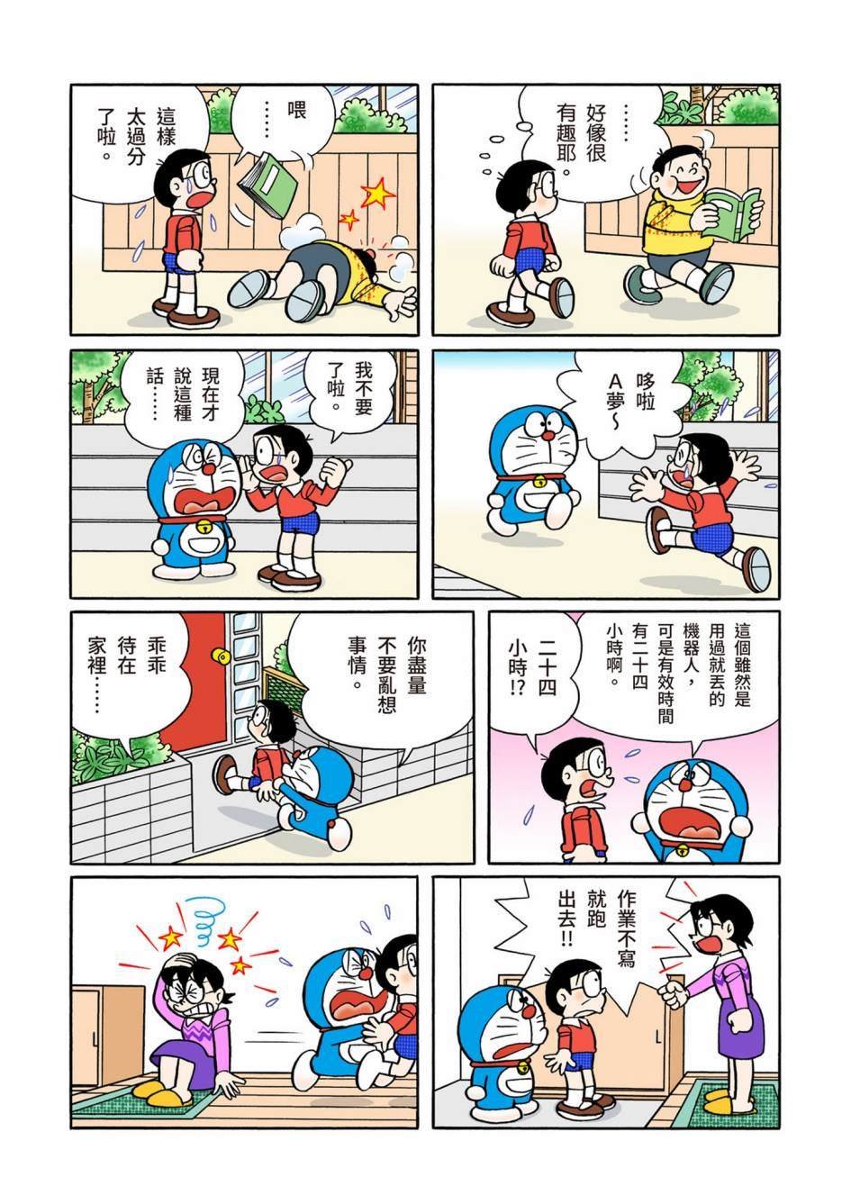 大合辑全彩12