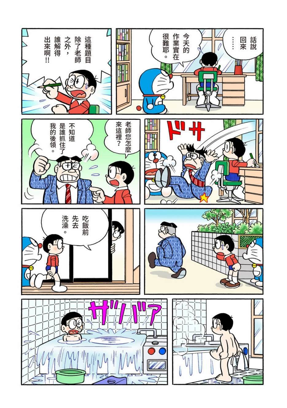 大合辑全彩12