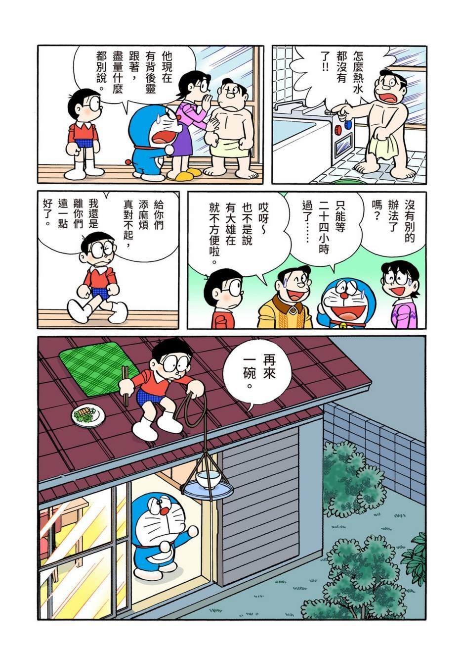 大合辑全彩12