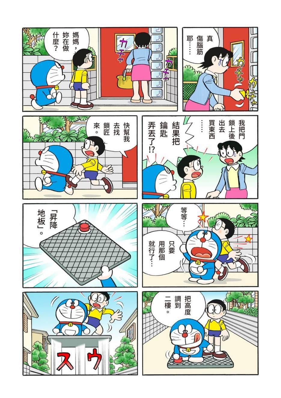 大合辑全彩12