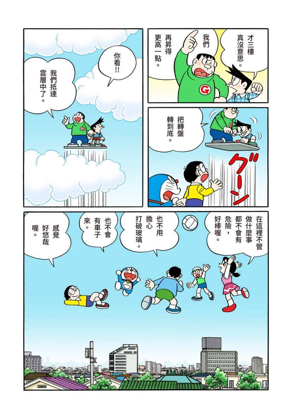 大合辑全彩12