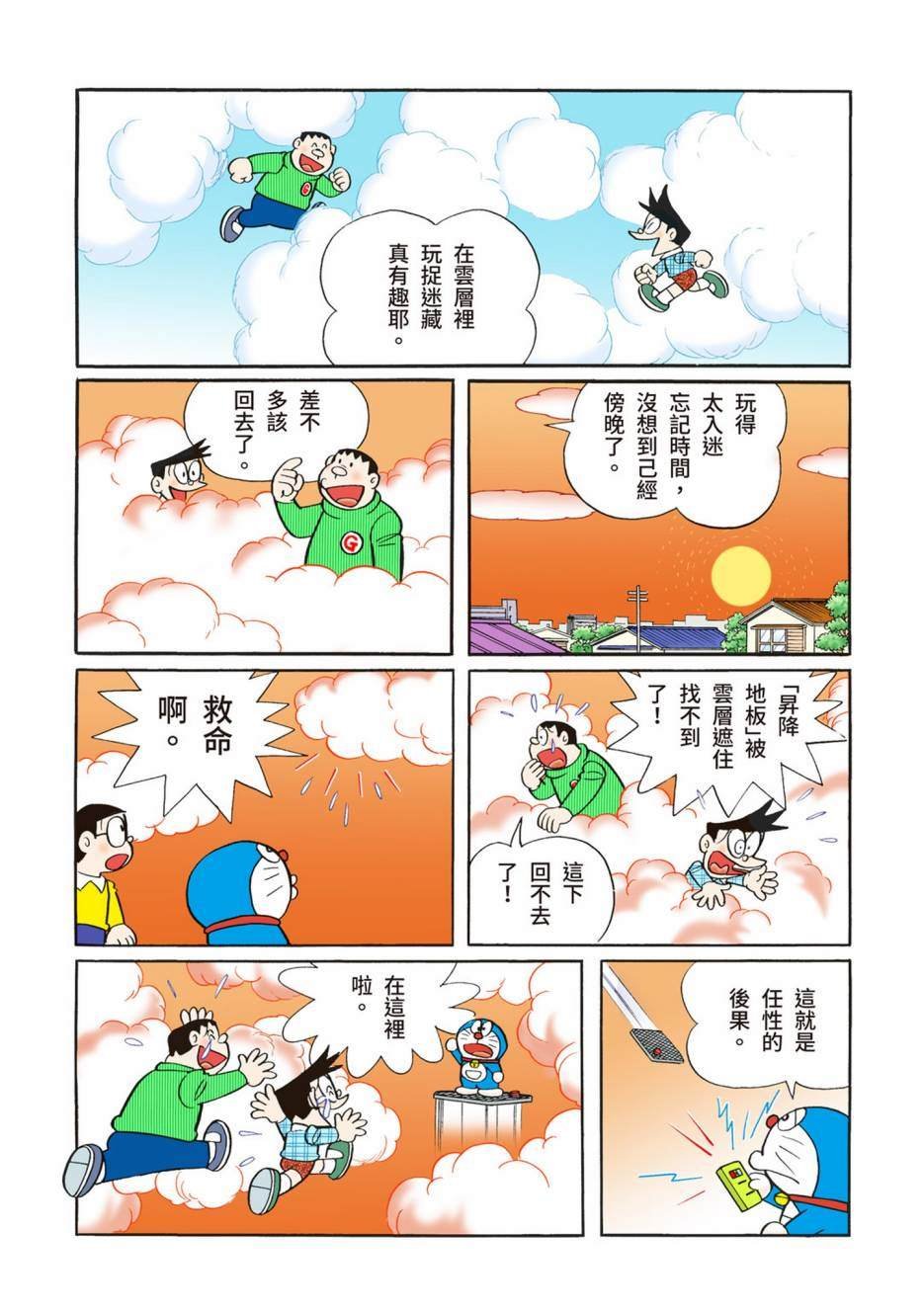 大合辑全彩12