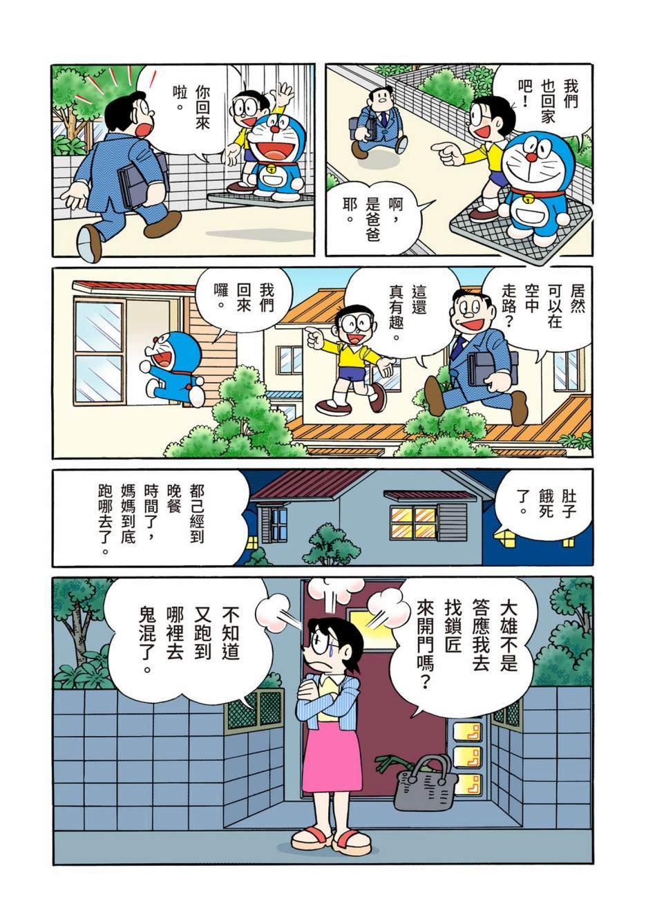 大合辑全彩12